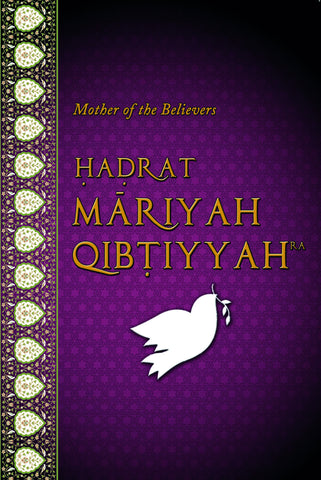 Hadrat Mariyah Qibtiyyah