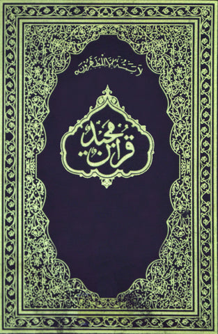 Arabic Text only  (Nazira)