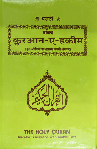 Marathi Translation