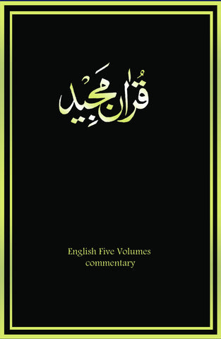 English Five Volume Commentary