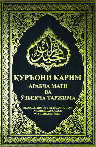 Uzbek Translation